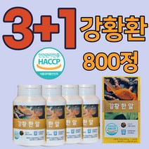 인도산 강황환 강황정 강황가루 인도 100% 식약처 인증 식약처 인정 해썹 강항 강황 의효능 먹는 방법 강황차 강황뿌리 수용성 커큐민 curcumin 500mlx200정 대용량, 200정(3+1)x4박스