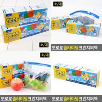 뽀로로 실리콘백 PVC지퍼백 이중지퍼백 비닐팩 두꺼운지퍼백 비닐지퍼백 슬라이딩지퍼백 투명지퍼백 소형지퍼백 PE지퍼백 지퍼팩 PE봉투 소분봉투, 대형, 대(L)