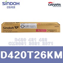 신도리코 정품토너/신도리코D420T26KM/빨/D420 421 422 CM3091 3031 2071