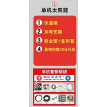 태양열 태양광 패널 온수기 히터 진공관 실내 난방 보일러, 2. 1전체기계18구멍+독립실행형패키지