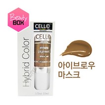 뷰티박스 NEW 셀라인 하이브리드색소 반영구화장 색소 머신색소, 1개, 색소강화제