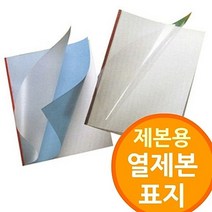 (열제본용 표지) 열제본기전용 제본소모품 1.5mm 50mm 제본품질 프리젠테이션, 적색 6mm 100개