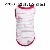 [오너클랜] 애견 민소매 여름옷 레드 강아지 나시티셔츠 크롭