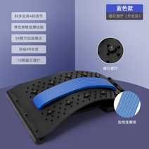 허리견인치료기 허리 견인기 골반교정기 굽은등교정기 요추 릴리버 스트레치 자궁 경부 마사지 운동 요가 들것 견인 교정 오픈 백 인공물, 업그레이드된 하늘색(자석 포함)