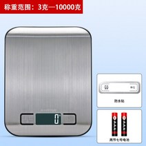 고정밀 가정용 소형 전자 저울 베이킹 그램 파운드, 블랙10kg/1g+키방수스티커(스케일볼측정컵없음)