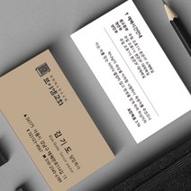 교회명함 목사 기독교 예배안내 교회전도 인쇄 소량명함 500매 4종, HM-00016 그린, (코팅)양면명함500매, 카카오톡