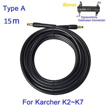 6 10 15 m 자동차 와셔 호스 파이프 코드 Karcher 압력 와셔 용 고압 물 청소 호스 연장 퀵 커넥터, 03 Type A - 15m
