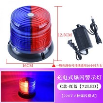 태양광 펜던트 경고등 선박용 신호등 교통 도로공사 야간주파수 경광등 출차주의등 비상등 표시 LED 회전 주차장 100874, 18 C타입 충전형 레드블루 220V, 1개