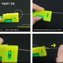 CHINA 바늘구멍 찾는 도구 눈이 침침해 안보일때 손쉬운 실꿰기 바늘꿰기 바느질 반짇고리