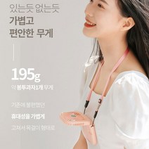 한손에 쏙 핸디 선풍기 넥풍기 휴대용 넥풍기 강력한바람 깔끔한디자인, 그린