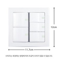 조명스위치 전등스위치 와이드 스위치 5구1로