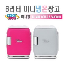 미니짱 고급형 6리터 미니냉온장고 화장품냉장고 차량용냉장고 / mini-06 핑크, 0001 mini-06 핑크1154966 L3