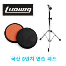 [LUDWIG] 루딕 국산 8인치 드럼 연습 패드 세트