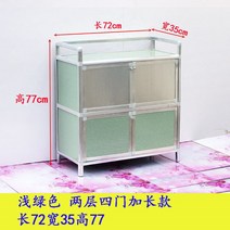 다용도실수납장 다용도실수납장 알루미늄합금 그릇수납장 보관 심플 작은수납장 진열장 주방 다용도수납장 수납대 렌트룸 바퀴, C01-더블도어, T08-라이트그린 2단 4문 길이추