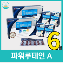 수험생 눈 영양제 추천 루테인 하루 1알 지아잔틴 인증 어린이 초등학생 중년 여성 중학색 일양약품 캡슐 시력 알약 오메가3 비타민, 90캡슐 x 2박스