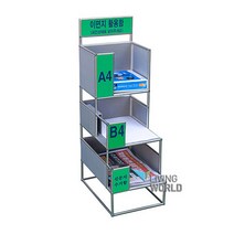 리빙월드 이면지활용함(3단변형) (A4+B4+신문지함) (이면지함)