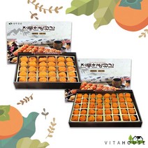 비타하우스 상주 전통 한방곶감 반건시 30구 40구 설날 추석 명절 선물용 곶감세트, 한방곶감 40구 (2.5kg)