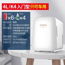 화장품냉장고 가정용 음료 멀티 음료수 미니 자판기 냉장고 케민 미니냉장고 냉장차 가정용, k4 엔트리 타입 냉각 공간 온도차 20°C 12