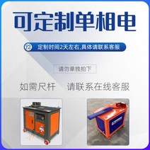유압프레스기 스틸 바 등자 벤딩 머신 완전 자동 라운드 슬리브 만드는 기계 기계-64, 1. 단상 전기를 맞춤 설정할 수 있으며 눈금자 막대를