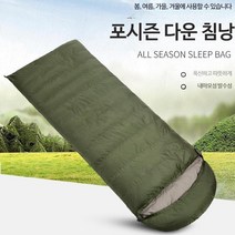 사계절침낭 캠핑용침낭 등산용침낭 오리털 다운침낭 경량침낭, 오리털 600g, 사막 팬