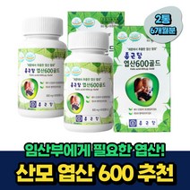 임신초기 여자 임산부 엽산 비타민M 아세로라 영양제 6개월분 20대 30대 40대 산모 수유부 산후 식약처인증 태아 건강 호모시스테인 신경관 발달 FOLICACID