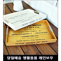 컨셉카페트레이 스파펜션객실트레이 광주카페트레이 모텔객실트레이 빈티지레터링사각트레이