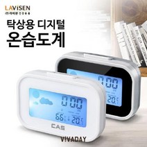 신생아온습도계 아기 온습도계 정확한 카스 온습도계 알람 탁상시계, 상품선택, 블랙 옵션선택