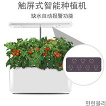 가정용 식물재배기 스마트팜 LED 수경재배기 수경재배, 블랙