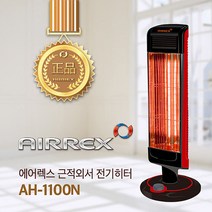 21C-1100N 에어렉스 전기히터 근적외선히터 사무실 전기스토브 가정용 초절전 난로