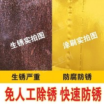 고에너지 장인 녹변환제 고온저항 녹제거제 무수작업 폴리싱 컬러방청제 리노베이션 도료 수성프라이머, 09.노란색, 20kg