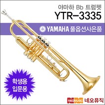 YTR-3335, 야마하 YTR-3335