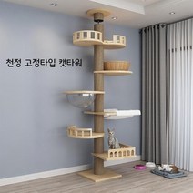 고양이 캣타워 스크래쳐 캣폴 캣워크 대형 멀티 클라이밍 놀이터 링트리 등반 프레임, H (전망대+바구니+우주캡슐+해먹+둥근+광장), 1세트