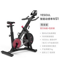 헬스장자전거 미니 실내 자전거 yesoul 야수 방적 집 스포츠 피트니스 장비 운동, 참 블랙 - 블루투스 - 익스클루시브 에디션 45