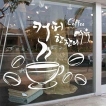 im597-따뜻한커피잔일러스트_그래픽스티커, 블랙