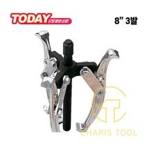 ARM 암 기어풀러 8인치 3발 GP3-200 뿌리누끼 베어링풀러 풀리빼기 기어플러 자동차정비 조인트 카리스툴