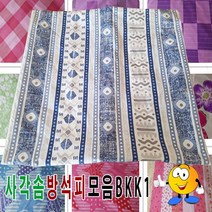 LSV089797사각솜방석피모음BKK1/솜방석피/방석커버/50cmX50cm, 10번
