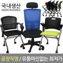 창신정밀 사무실의자 학원의자 강의실의자 학교의자 사무용의자 회의실의자, 2 매틱7호 -블랙