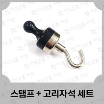 도킹자석 캠핑 차박 O형 오형 고리자석 후크 원형 네오디움 스탬프자석 체결자석 텐트고정 타프자석