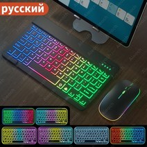 무접점키보드 커스텀키보드 태블릿 용 키보드 android ios windows 무선 마우스 키보드 블루투스 호환 레인보우 백라이트 키보드 for ipad phone, 협력사, 러시안 블랙