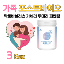 포스트 프로 프리 신 바이오틱스 바이오스틱 70대 80대 어르신 중장년층 할아버지 할머님 유산균 영양 밸런스 4세대 유산균 홈쇼핑 프리미엄 영양제 성분 가격 효능 비교, 3통, 3000mg x 76회 (하루1회)