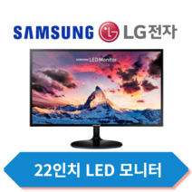 삼성 엘지 LED 22인치 중고모니터, LG22LED