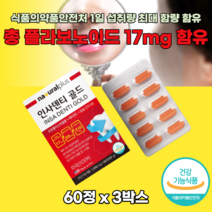 어르신 이빨 치아 잇몸 뼈 건강 칼슘 관리 영양제 부었을때 피날때 흔들릴때 내려앉음 프로폴리스 항산화 인사 덴티 케어 비타민C 플라보노이드 탄산칼슘 1450mg 60정, 3박스, 인사덴티골드 60정