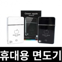 휴대용 USB 충전 전기 면도기 여행 캠핑 차량용, 화이트