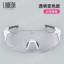 자전거 고글 사이클 안경 남녀공용 고급 라이딩 mtb 스포츠, [투명 색상 변경 모델] 화이트 프레임 -