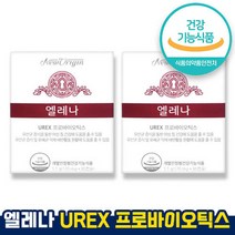 식약처 인증 인정 엘레나 UREX 프로바이오틱스 멀티 유산균 장건강 소이현 광고 락토바실러스 1개월 3개월 6개월 주부 20대 30대 40대 직장인 홈쇼핑 방송 건강 식품 인증, 30캡슐 x 2박스(2개월)