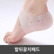 신나라-닷컴_발 뒷굼치 패드 각질 실리콘 풋 실리콘풋 쿠션 편안한깔창 뒤꿈치 바닥 구두 뒷굼치보호 뒷굽치 젤리 충격대 뒷치 공용 풋패드_ tlsskfk, 신나라_닷컴-옵션_화이트