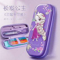 PigPug 디즈니 어린이 문구함 만화 유화풍 귀여운 3D 대용량 필통 창의 방수 필통, 보라색. - 라푼젤.