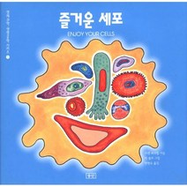병원균의 습격 : 영재과학 생명공학 시리즈 2