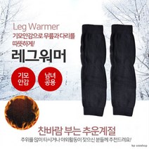 종아리 루즈 삭스 따뜻하게 레그 발 무릎 허벅지 워머 다리 털 수면 토시 방한용 골프 발레 등산 패딩 요가 필라테스 등산용 남성 여성, 기모니트무릎워머 블루