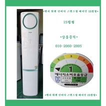 (중고)엘지휘센스탠드형에어컨12평형